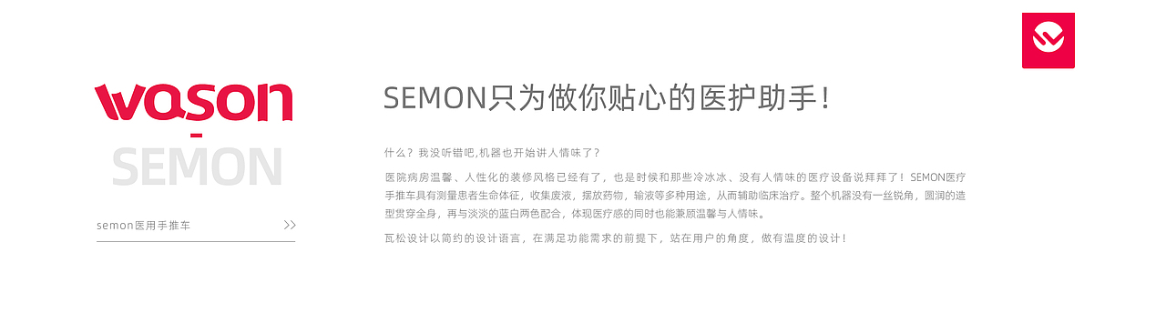 SEMON 医疗手推车（图ZMTkyNzY1Njc2） - 其他工业/产品 - 站酷设计师瓦松设计原创素材 - 站酷ZCOOL