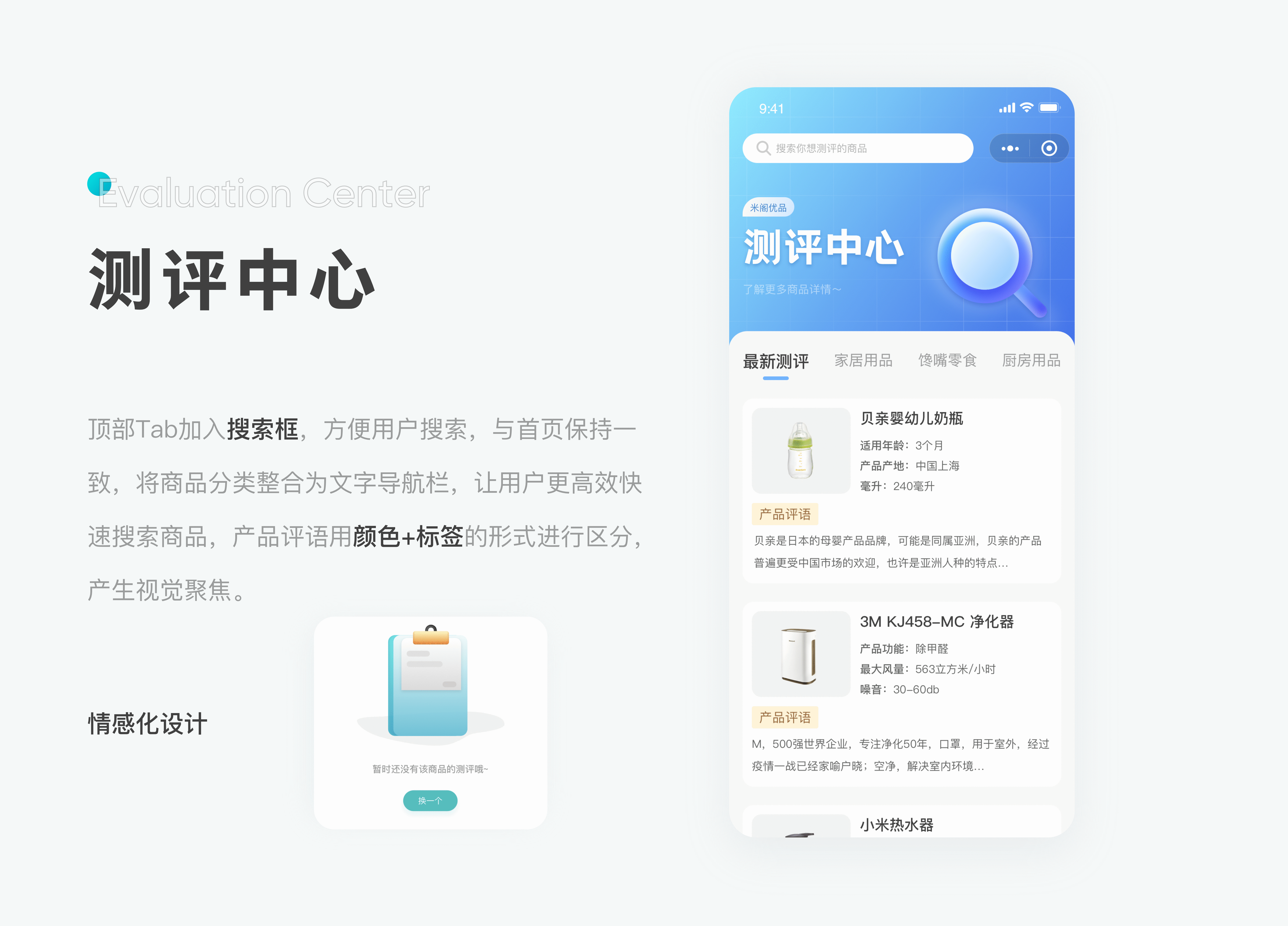 米阁优品小程序2.0（图ZMjQyMjE3NTc2） - APP界面 - 站酷设计师晨暮的原创素材 - 站酷ZCOOL