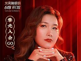 龙凤胎妈妈 无线端日常活动页