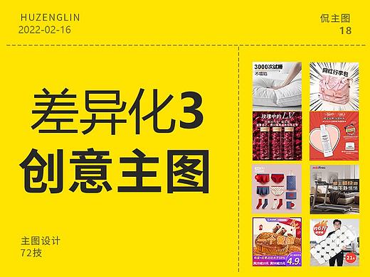 创意直通车图 电商主图 高点击率主图 差异化主图 爆款