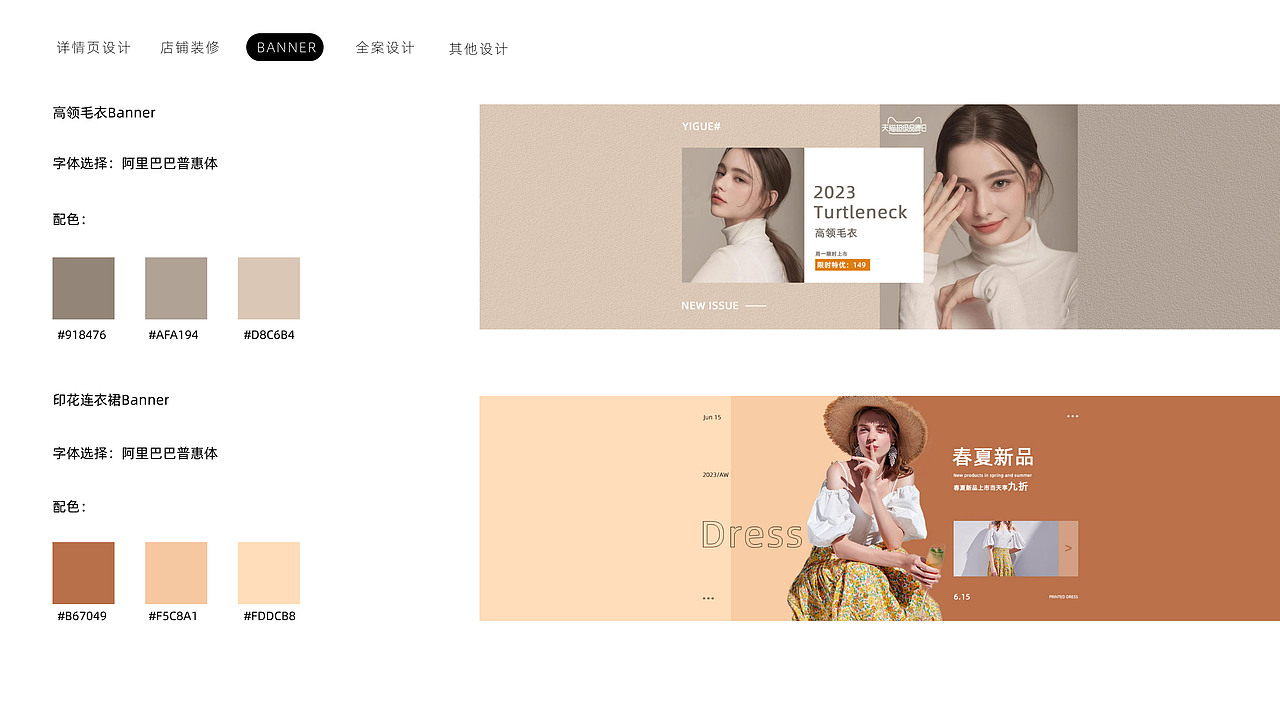 2023电商设计作品集（图ZMzU2Mjk5MzIw） - 电商 - 站酷设计师杰出设计原创素材 - 站酷ZCOOL