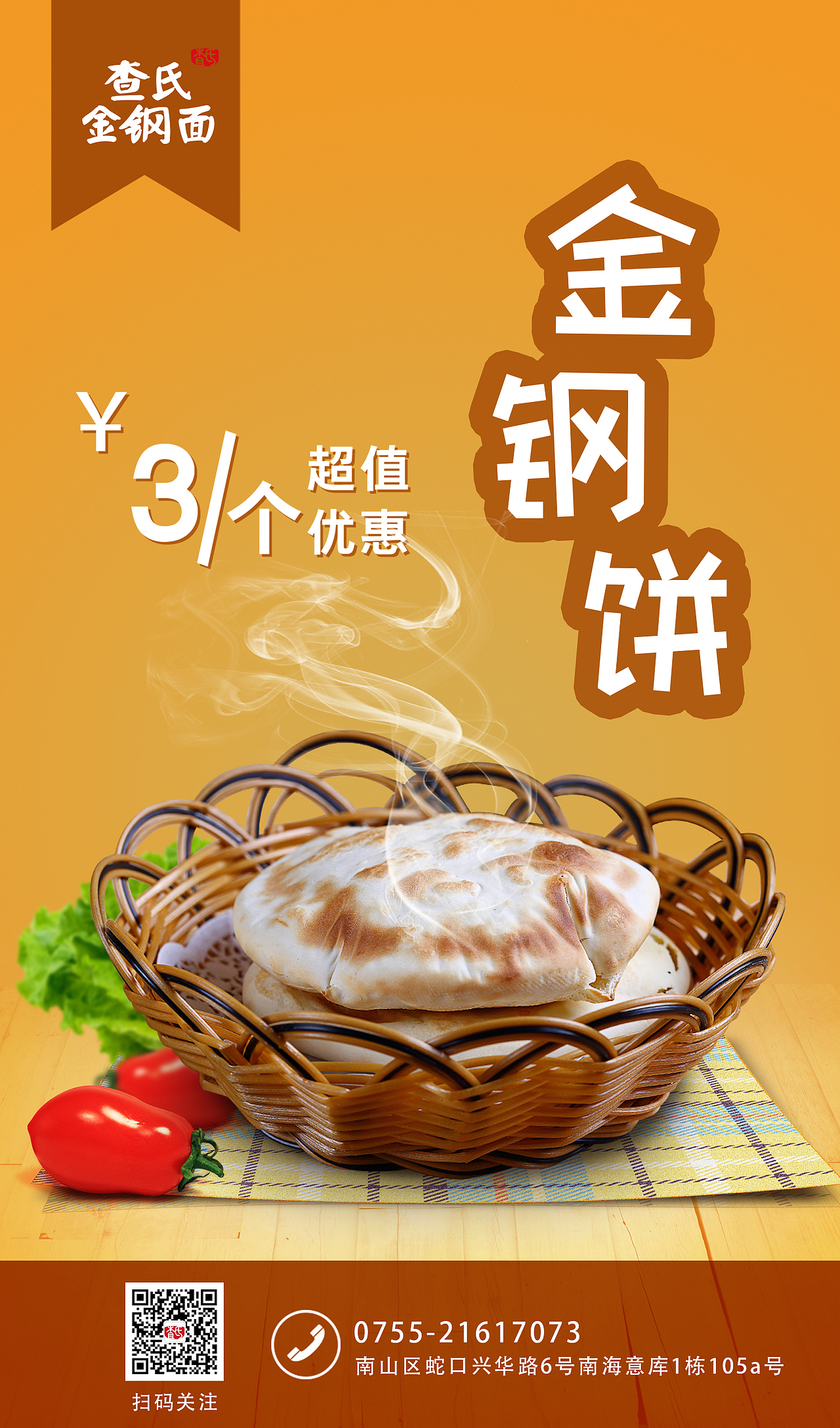 餐饮海报（图ZODMwMjIxODA=） - 海报 - 站酷设计师钟夫子原创素材 - 站酷ZCOOL