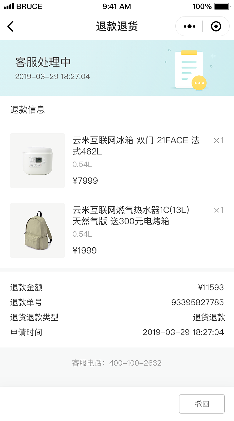 云米/VIOMI商城小程序