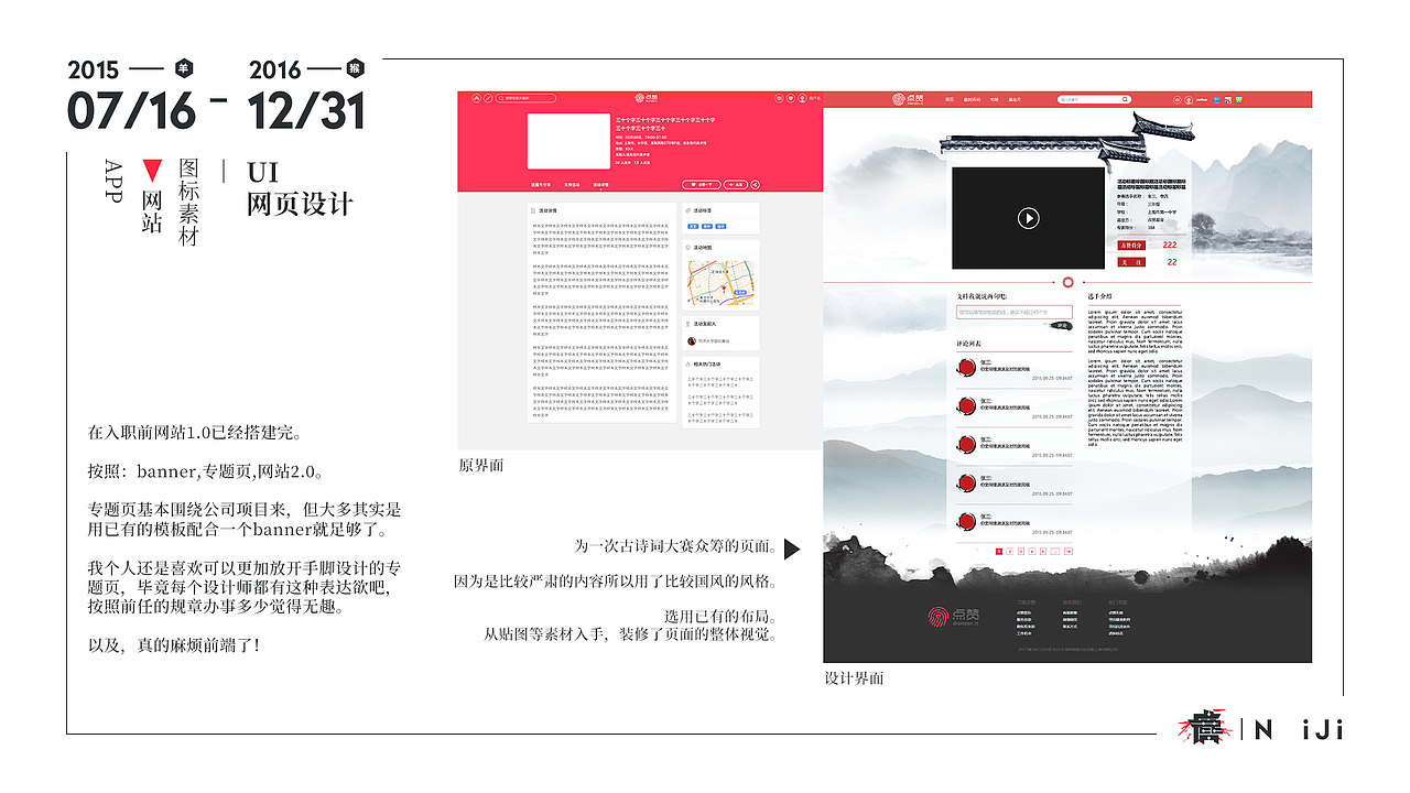 [2015年7月-2016年12月]Part2