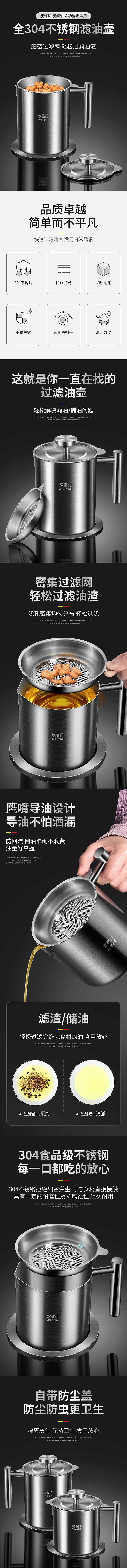 不锈钢滤油壶详情油壶黑色背景详情不锈钢装油瓶详情页