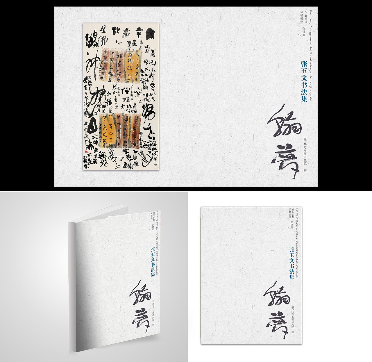 书籍作品封面设计（图ZNjA3Mjk1MzY=） - 书籍/画册 - 站酷设计师可可露原创素材 - 站酷ZCOOL