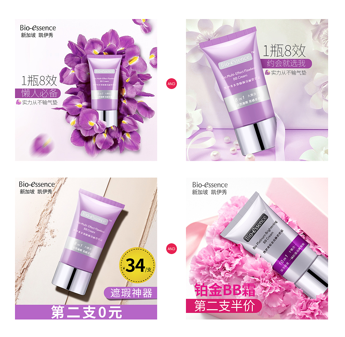 【化妆品】近期作品集（图ZODY1MDA5Njg=） - 电商 - 站酷设计师ocean沐原创素材 - 站酷ZCOOL