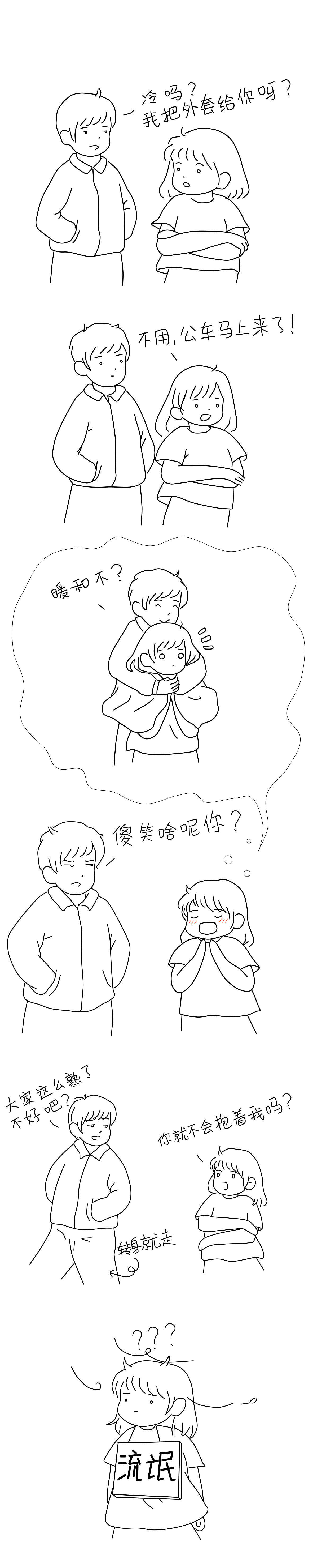 我老公是个撩不动的钢铁直男