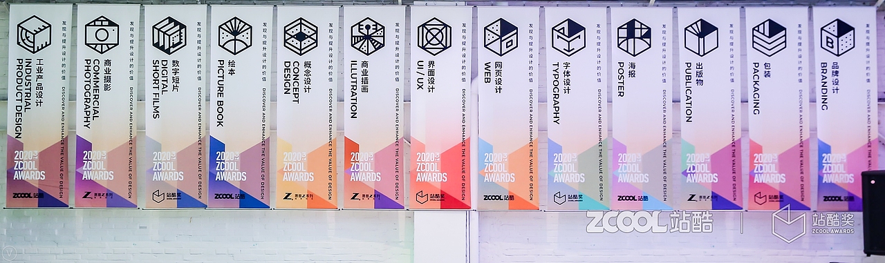 2020站酷奖颁奖盛典-相册（图ZMjM0Njc5NDQw） - 生活用品 - 站酷设计师所物任鹏原创素材 - 站酷ZCOOL