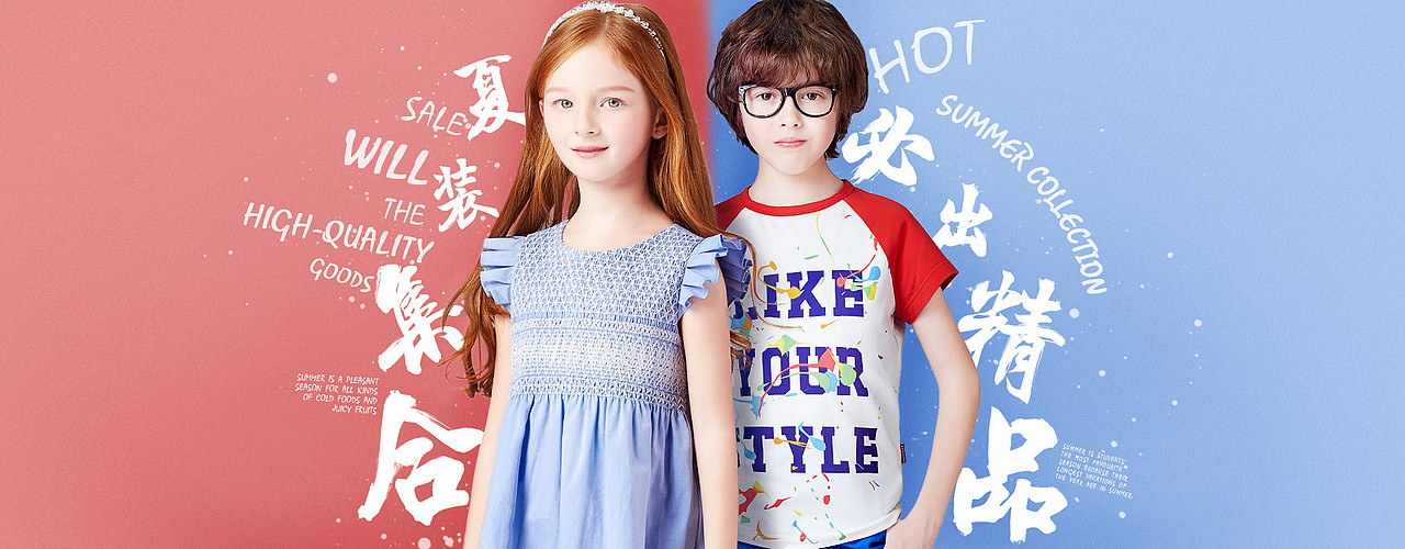 童装 夏装 唯品会 天猫 首页 banner（图ZNDY5NTQzMzY=） - 电商 - 站酷设计师firelight42原创素材 - 站酷ZCOOL