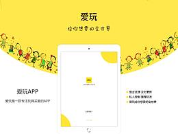 ipad排版