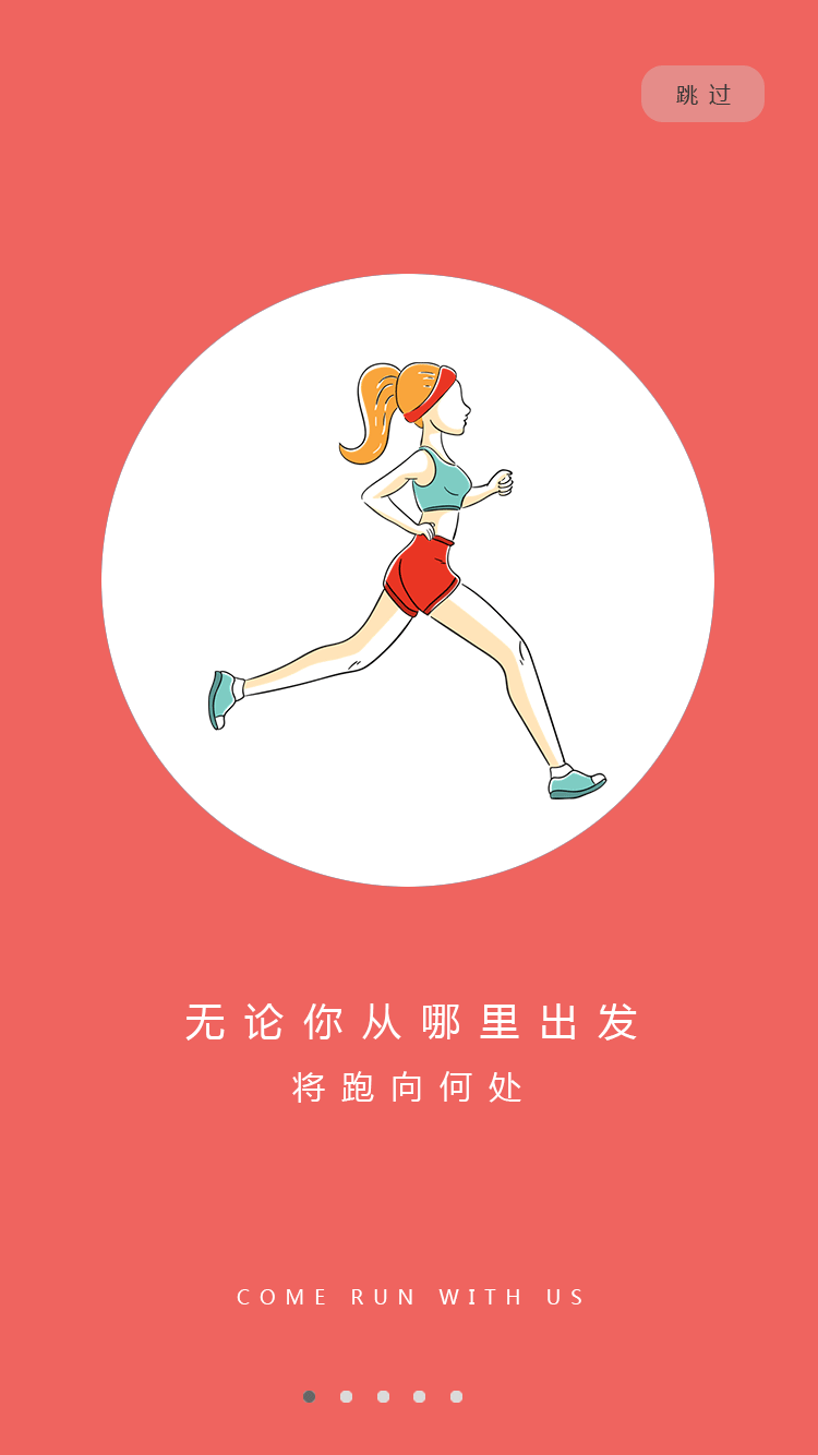 引导页（图ZMTU0ODMxOTIw） - APP界面 - 站酷设计师发福滴橙子原创素材 - 站酷ZCOOL