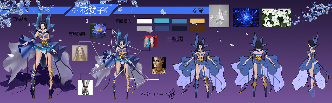 韦静  原画设计师