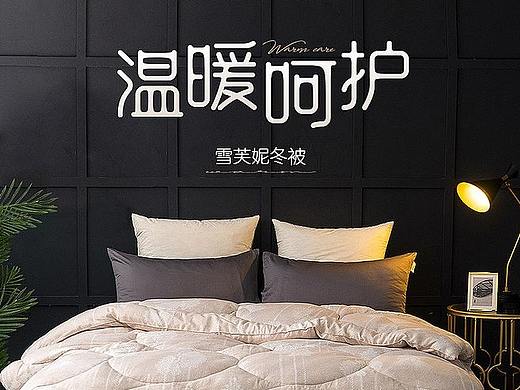 被子详情页