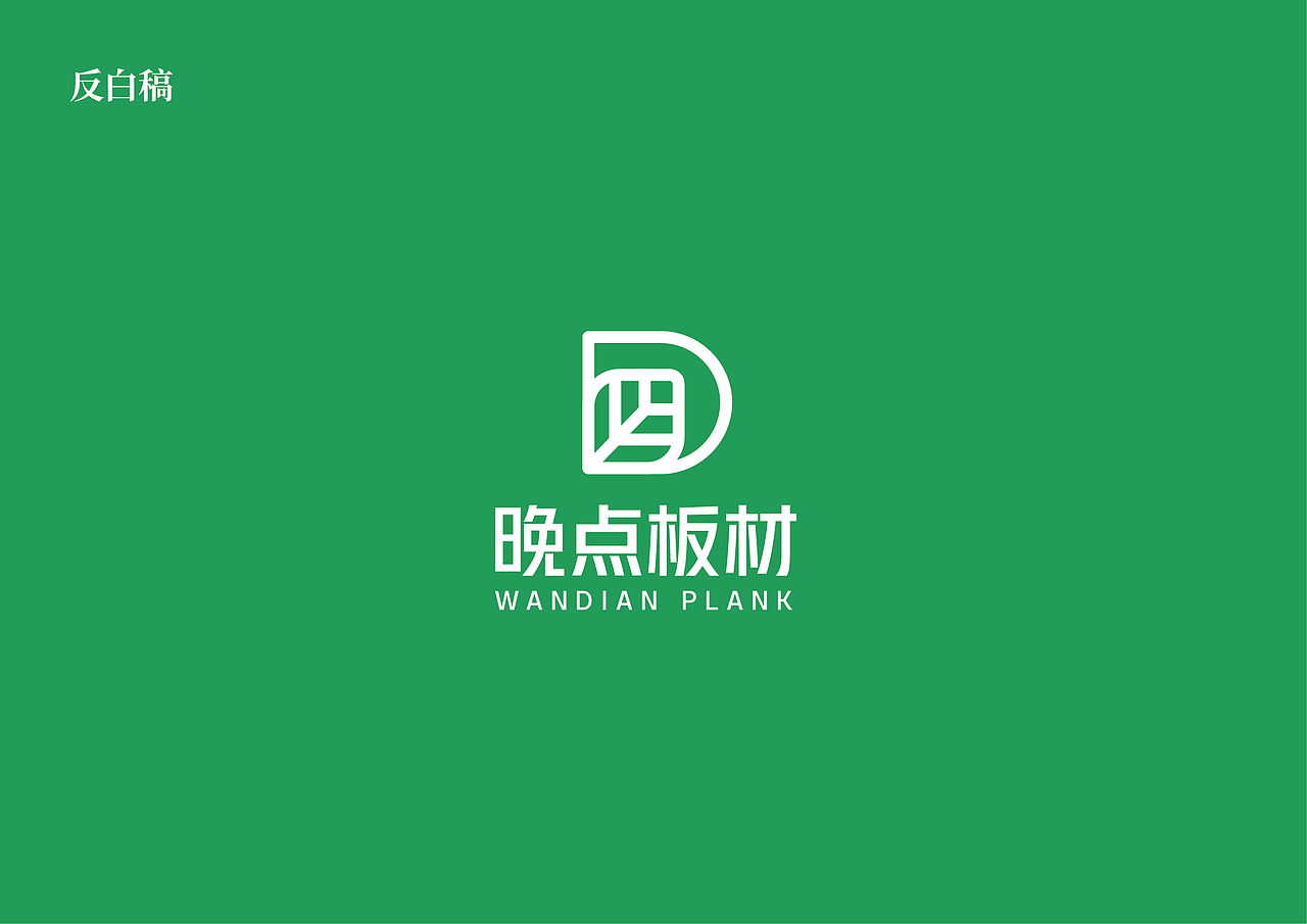 板材logo设计