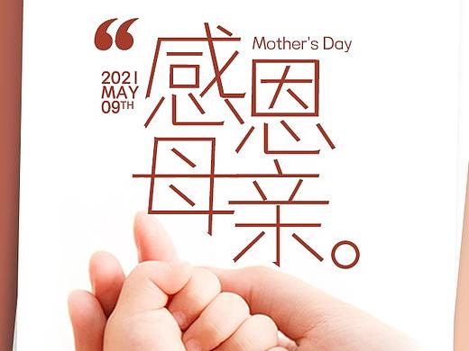 母亲节金融活动海报