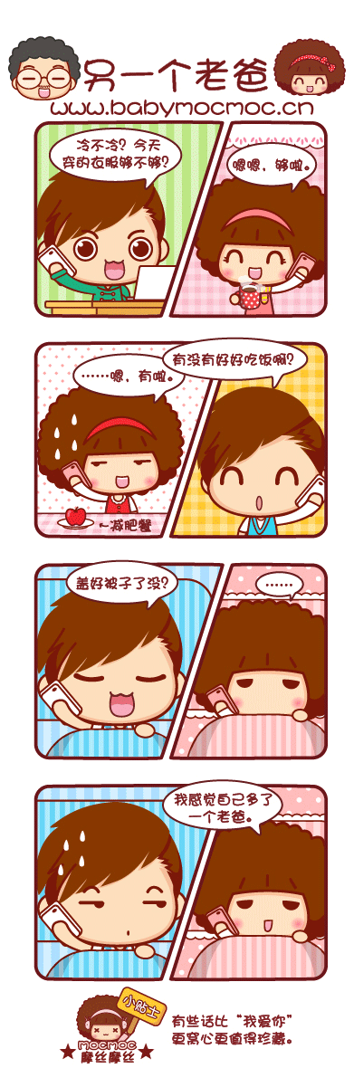 摩丝摩丝可爱漫画日志～12月（图ZNzkzNzk4OA==） - 商业插画 - 站酷设计师碳碳原创素材 - 站酷ZCOOL