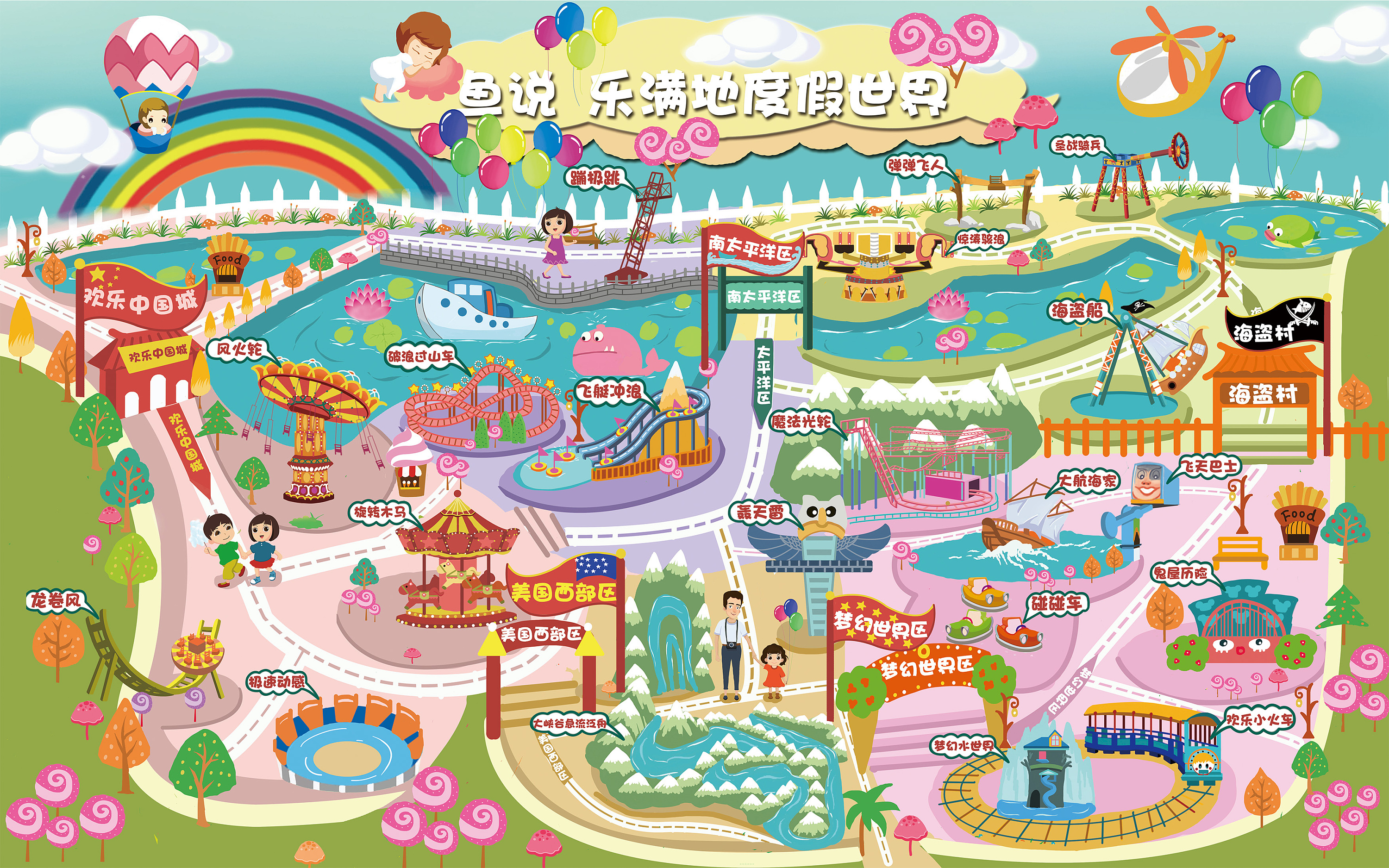 桂林乐满地度假世界手绘旅游插画