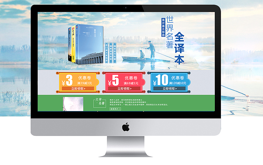 店铺装修： 世界名著 国学书法 经典励志书籍（图ZNTc0MjQyMzY=） - 电商 - 站酷设计师行走的设计喵原创素材 - 站酷ZCOOL