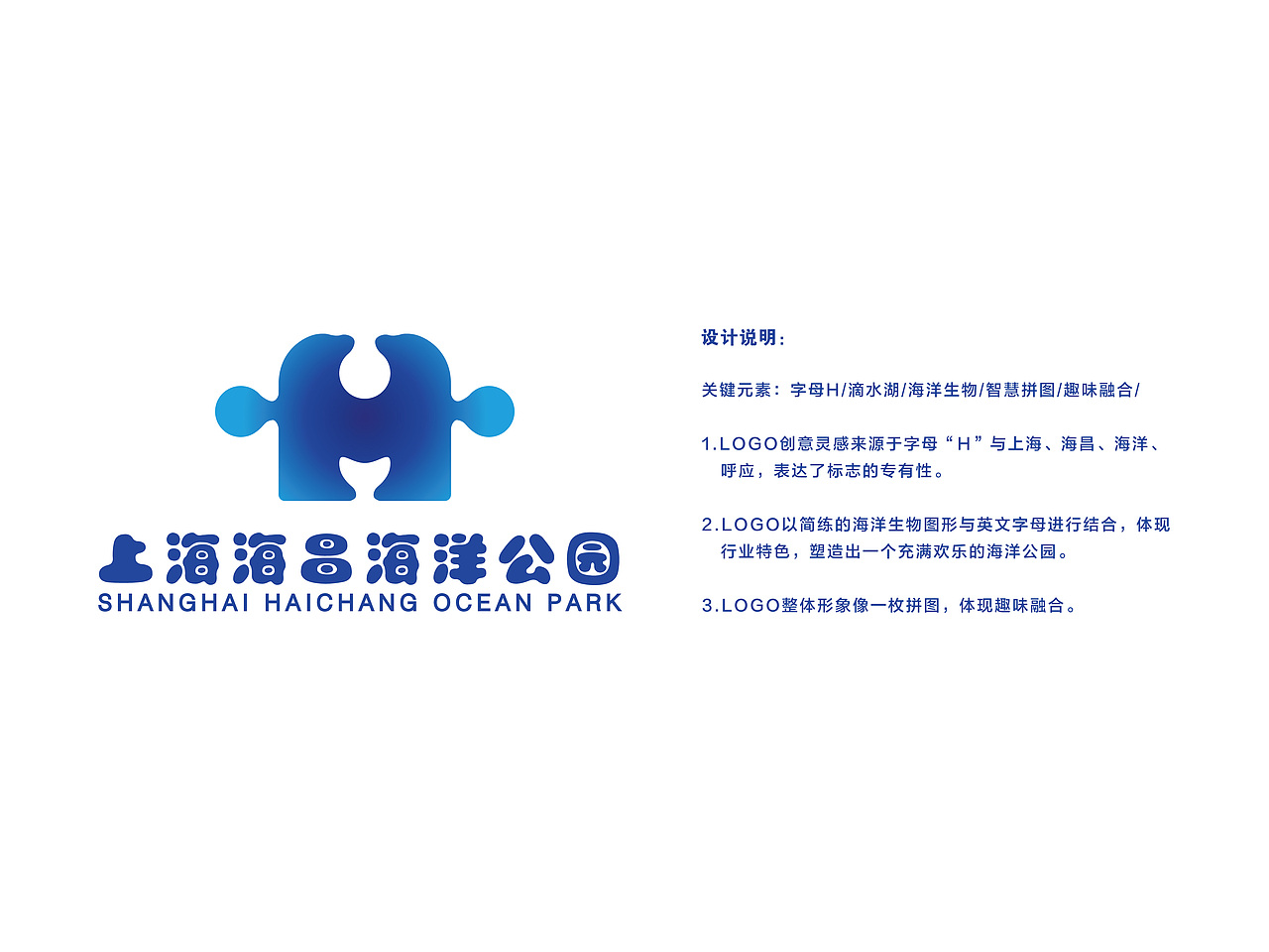 上海海昌公园logo设计（图ZODYzMzczNzY=） - 品牌 - 站酷设计师朗云品牌设计原创素材 - 站酷ZCOOL
