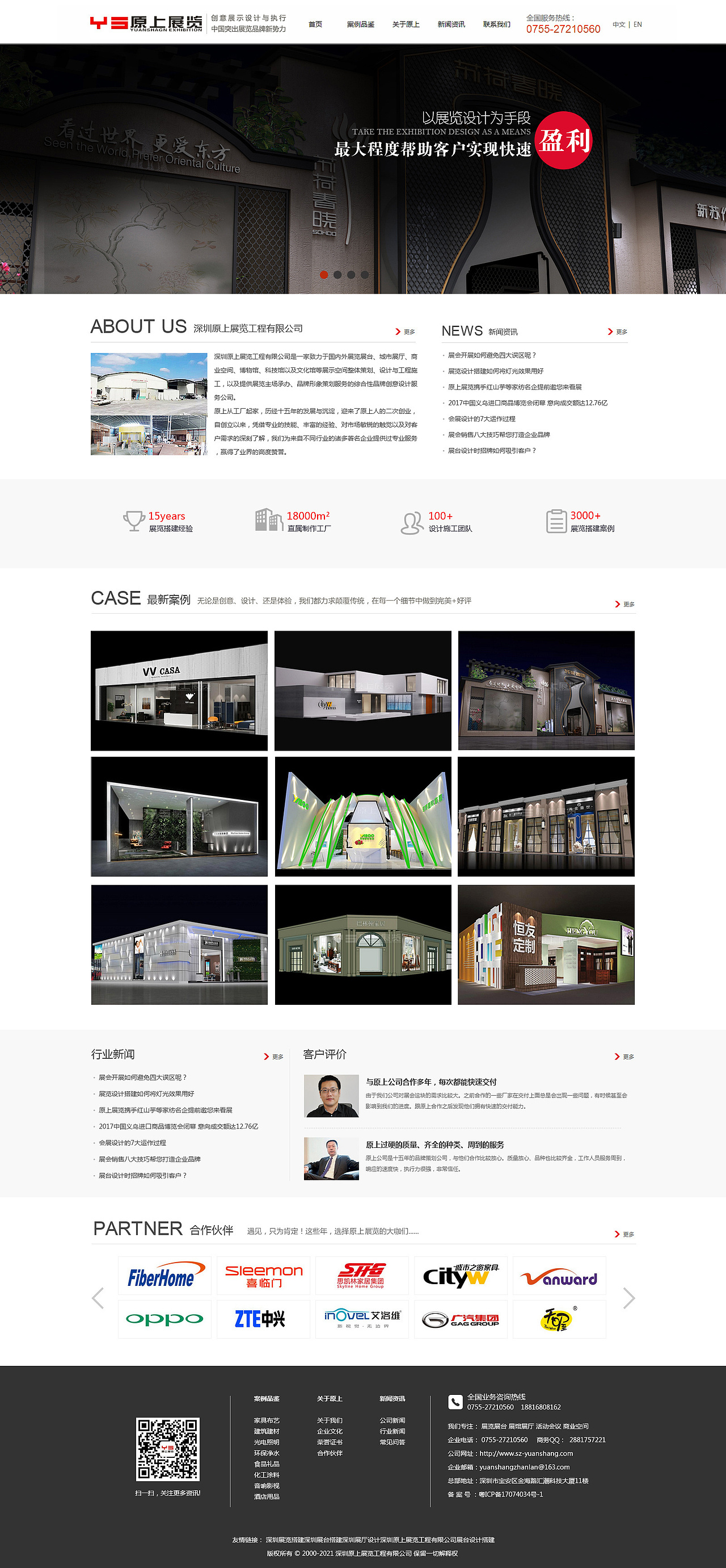 展览展示行业网站建设案例（图ZMTI0NTA5NTc2） - 企业官网 - 站酷设计师小小六666原创素材 - 站酷ZCOOL
