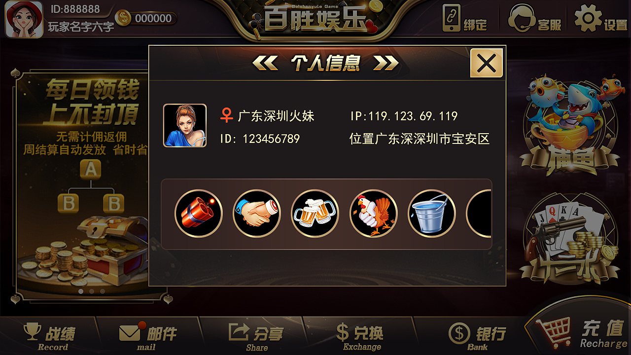 百胜娱乐（图ZMTUzOTY2OTE2） - 游戏UI - 站酷设计师Tannar原创素材 - 站酷ZCOOL