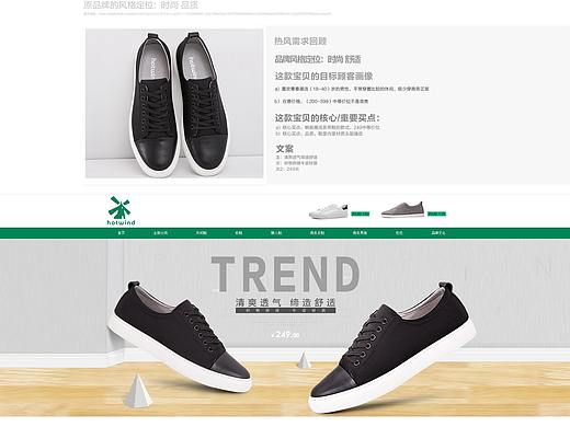 男鞋_平面风