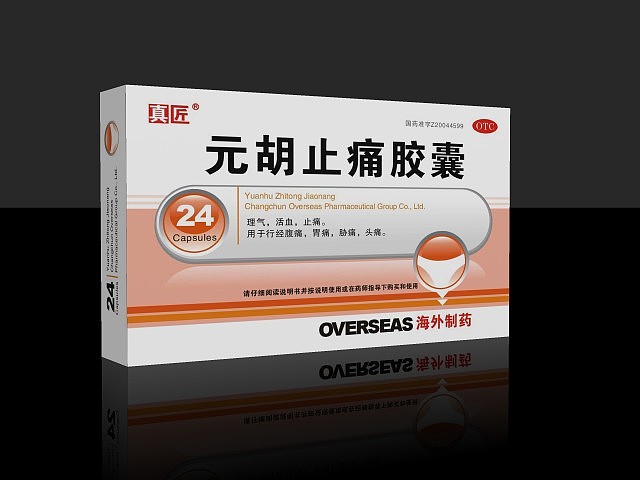 简洁药品包装设计（图ZMTM1NDg=） - 包装 - 站酷设计师维维设计原创素材 - 站酷ZCOOL