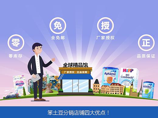 分销店铺介绍（个人主页-ZMjk3NTcwNjA=） - 短片 - 站酷设计师yangbosj原创素材 - 站酷ZCOOL
