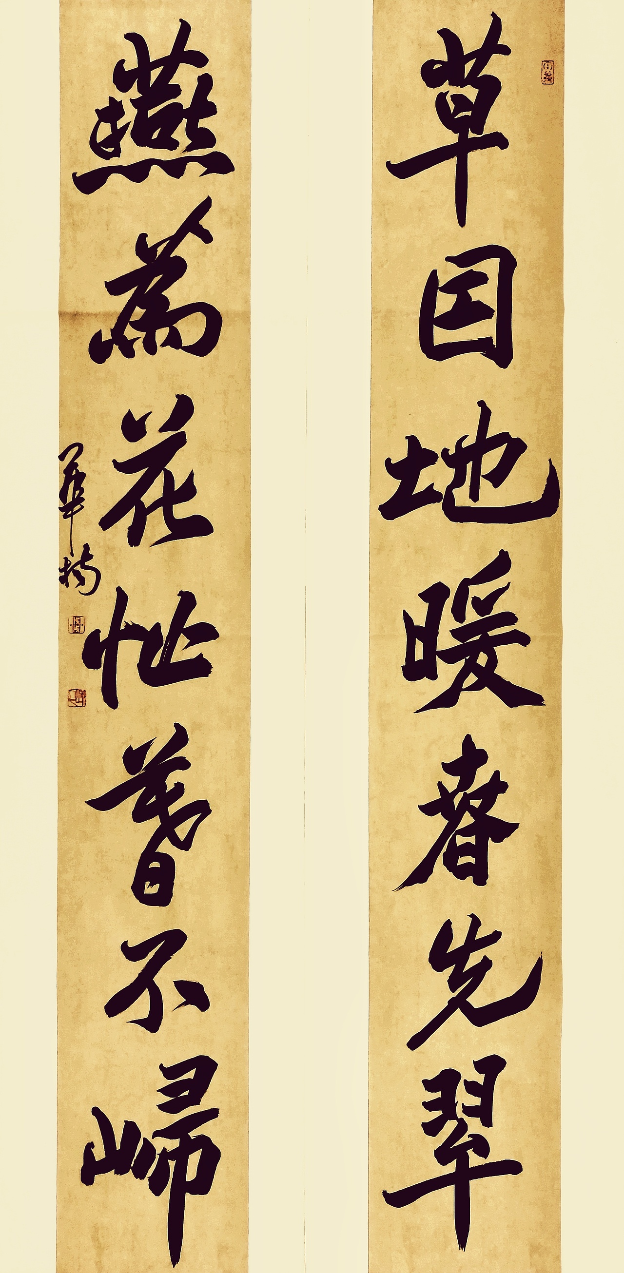 临郑板桥对联（图ZMTI5OTE4OTI4） - 书法 - 站酷设计师一木之南原创素材 - 站酷ZCOOL