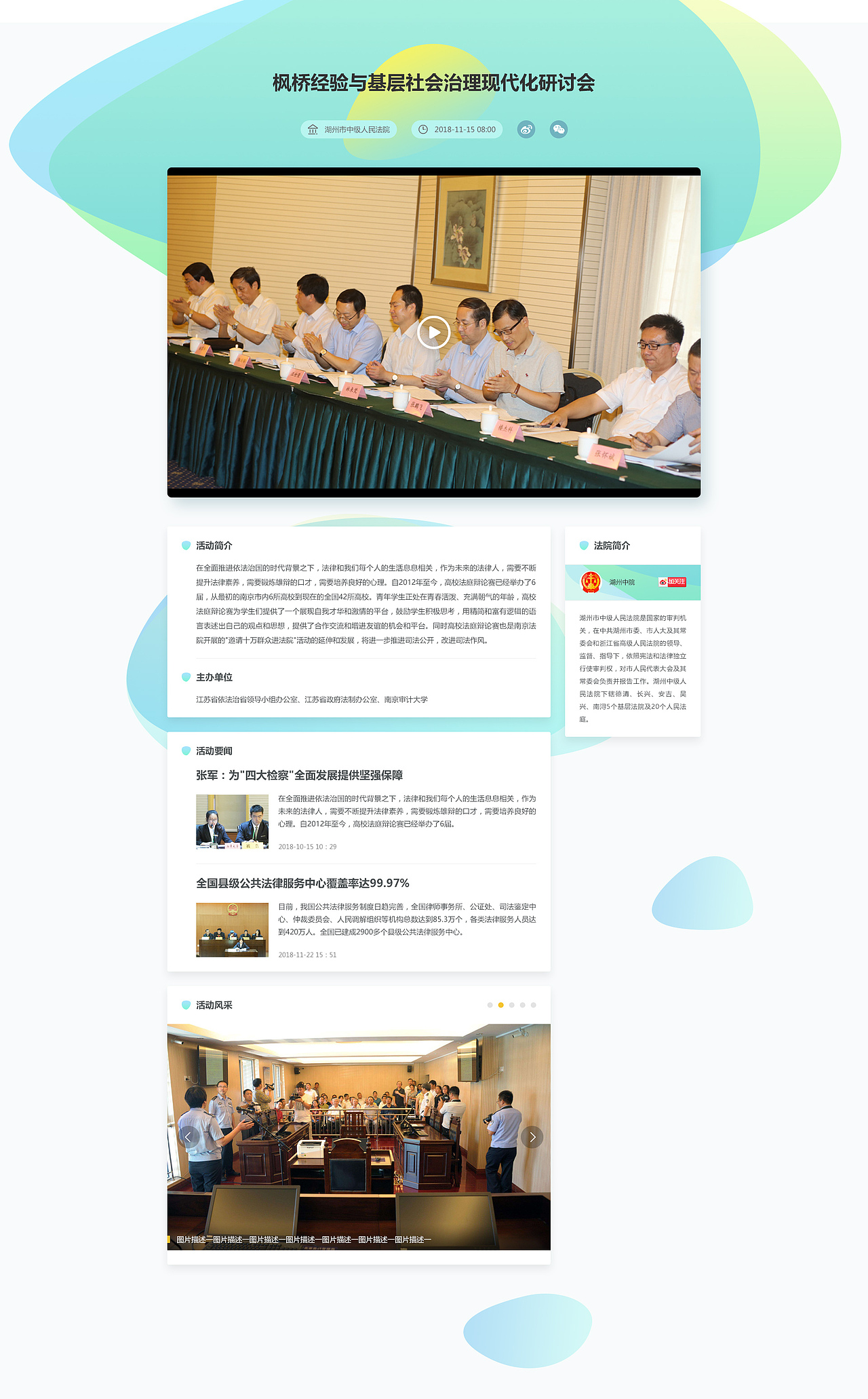 活动执行专题模版（图ZMTQ3NjA5ODg0） - 运营设计 - 站酷设计师青山夏五原创素材 - 站酷ZCOOL