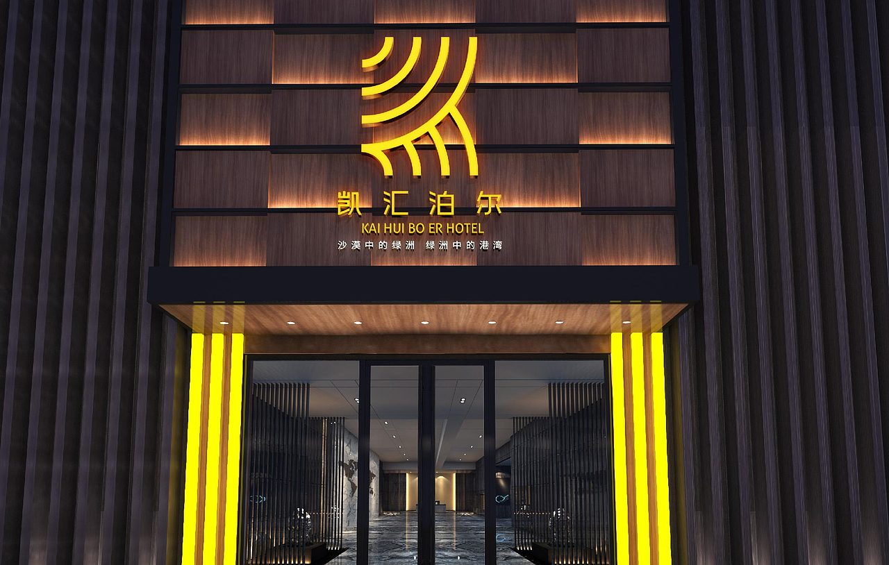 凯汇泊尔酒店（图ZMjIwMzg5NTk2） - 品牌 - 站酷设计师张凯臣原创素材 - 站酷ZCOOL