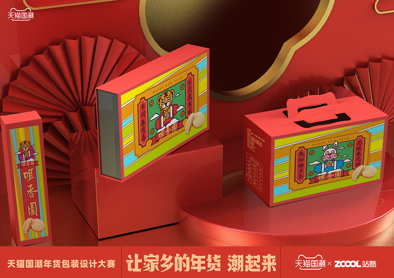 让家乡的味道潮起来——中山·杏仁饼