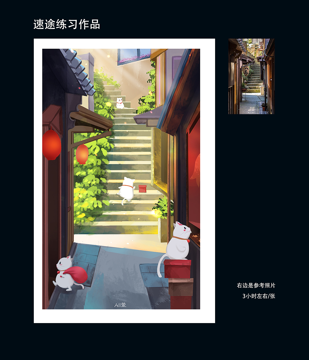 一些作品和速途练习(图ZMjU5ODEzOTc2) - 创作习作 - 站酷设计师Ali萱原创素材 - 站酷ZCOOL