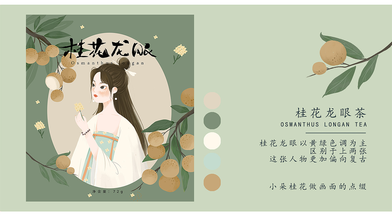 果茶包装插画设计（图ZMjY5MDYxMTEy） - 商业插画 - 站酷设计师懿灵原创素材 - 站酷ZCOOL