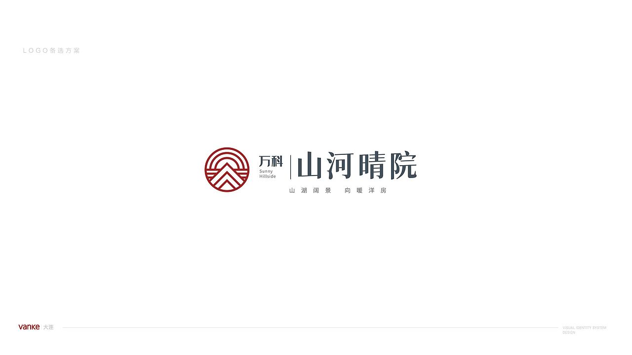 万科翡翠系提案稿（图ZMjgzNDAwMjUy） - Logo - 站酷设计师魑魅魍魉年子原创素材 - 站酷ZCOOL