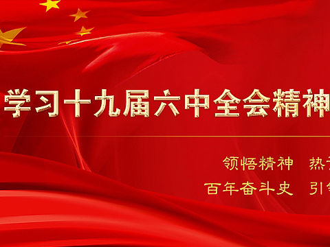 红色专题、网页等-banner