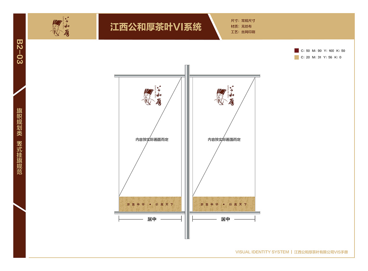 江西维士实业VI系统