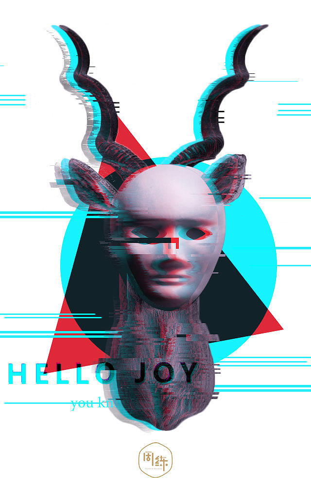 【一周一练】ep02 故障艺术海报设计