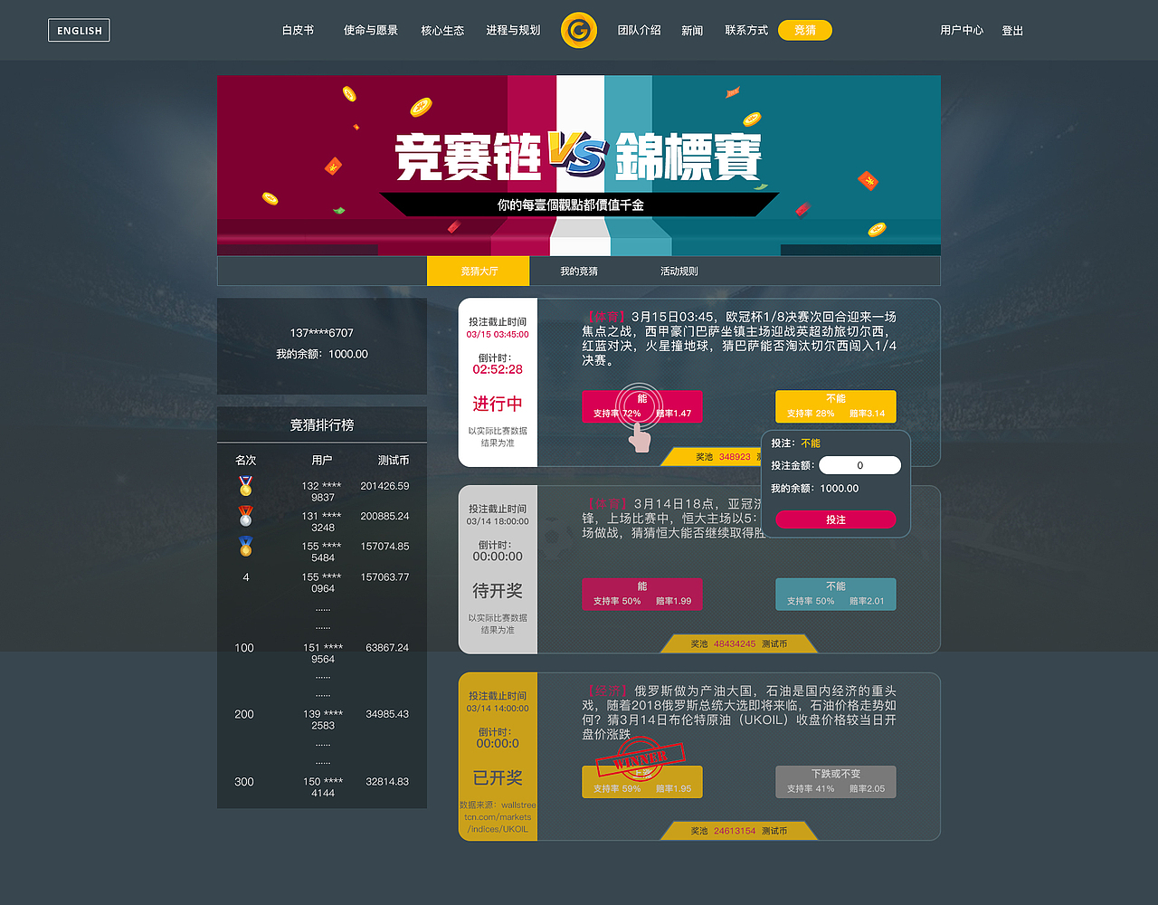 区块链网站（图ZMTMwMDU5NjMy） - 企业官网 - 站酷设计师康定晴川原创素材 - 站酷ZCOOL