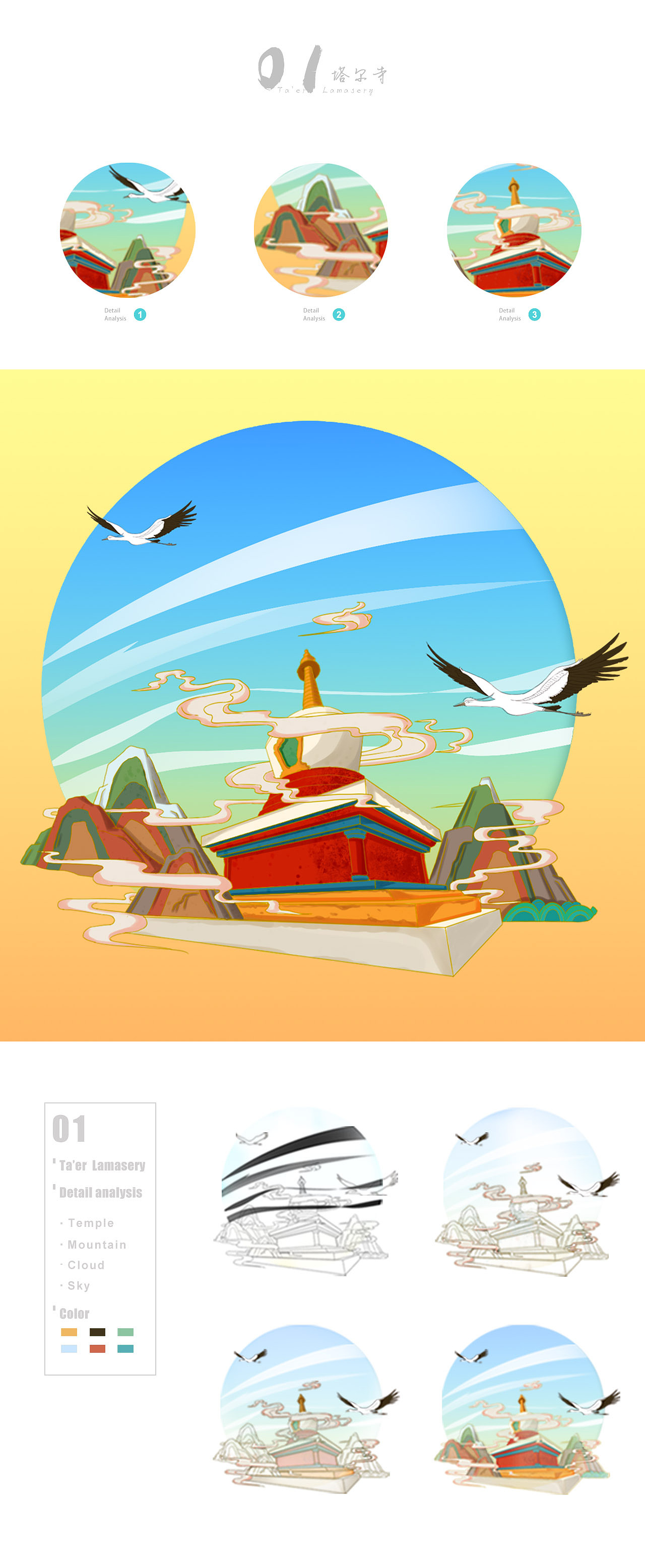 Qinggan Grand Circle line ‖ 青甘大环线-旅游（图ZMTk1NDMxMDQ0） - 品牌 - 站酷设计师玩皮豹创研所原创素材 - 站酷ZCOOL