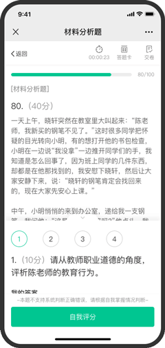 教育家教资考-教师资格证考试在线学习H5（图ZMjYxOTczODM2） - APP界面 - 站酷设计师南岸志原创素材 - 站酷ZCOOL