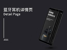 蓝牙耳机