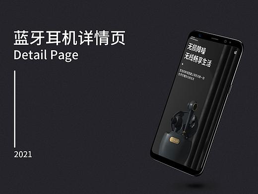 蓝牙耳机