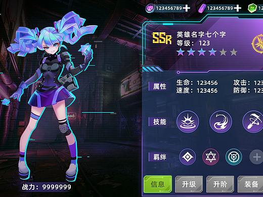 赛博计划——赛博科幻二次元UI设计