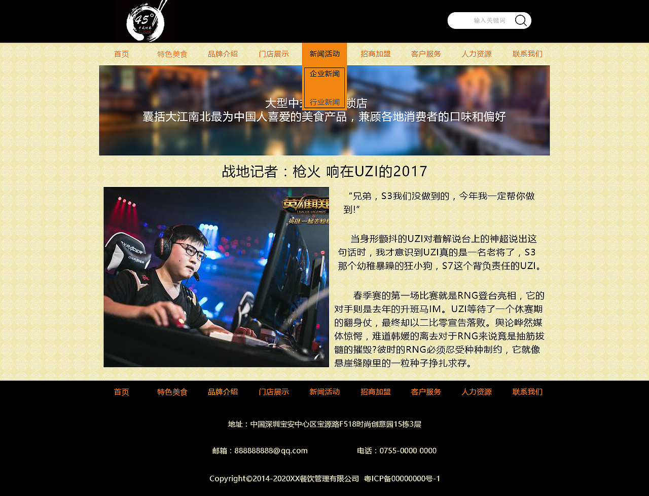 网页设计升班考试