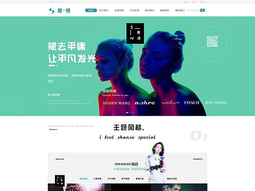 善色摄影工作室网页设计