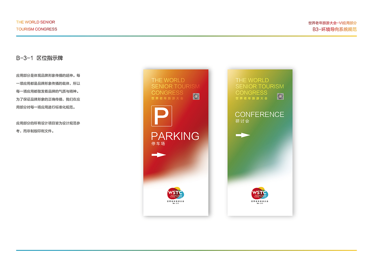 世界老年旅游大会logo（图ZMTIzNjM2ODMy） - Logo - 站酷设计师设汇菜菜原创素材 - 站酷ZCOOL