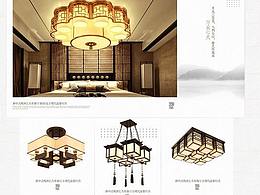 家居家居家裝燈首頁