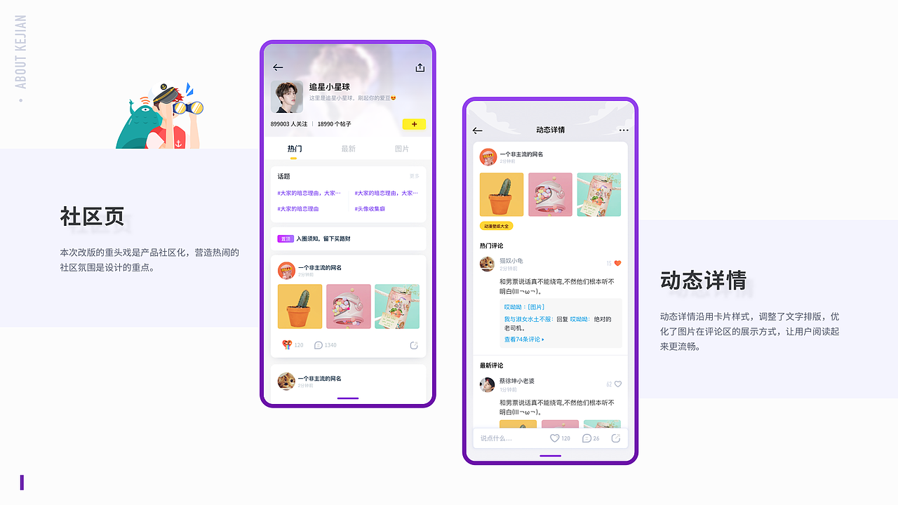 UI设计师作品集